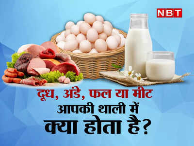 मच्छी-मीट, पत्तेदार सब्जियां रोज खाते हैं या हफ्ते में? भारत में महिलाओं और पुरुषों की थाली का अंतर देखिए