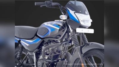 Bajaj CT100 இனி இல்லை! உற்பத்தியை நிறுத்தியது பஜாஜ் நிறுவனம்