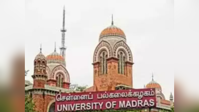 Madras University: சென்னை பல்கலைக்கழக தேர்வுகள் ஒத்திவைப்பு... புதிய தேர்வு தேதிகளை உள்ளே சரிபார்க்கவும்!