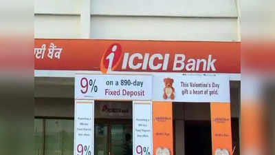 ICICI Bank FD Rates: FD-তে মিলবে আরও বেশি টাকা! সুদ বাড়াল ICICI ব্যাঙ্ক