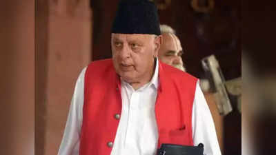 Farooq Abdullah News : पहले 12 करोड़ की संपत्ति कुर्क, अब ED ने फारूक अब्दुल्ला को दिल्ली तलब किया