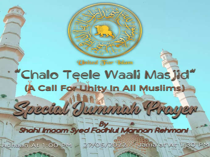 Teele wali Masjid1