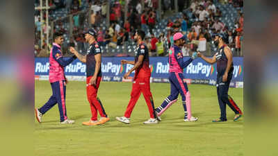 IPL 2022 Qualifier 2: राजस्थान और बैंगलोर के बीच फाइनल का टिकट पाने की जंग, जानें कब और कहां देखें दूसरा क्वालिफायर
