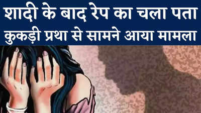 Bhilwara Rape Case : शादी से पहले पड़ोसी ने किया था रेप, वर्जिनिटी टेस्ट में फेल होने पर खुलासा