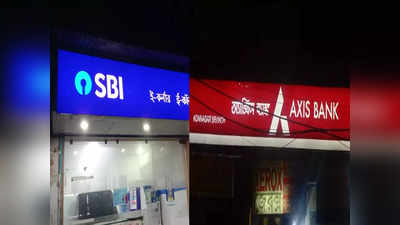 SBI, Axis-এ নতুন নিয়ম! জুন থেকেই অনেকটা বাড়বে খরচ