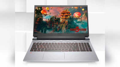 अट्रैक्टिव डिजाइन और हाई स्पीड वाले Gaming Laptop पर पाएं हैवी डिस्काउंट, देखें ये ब्रांडेड ऑप्शन