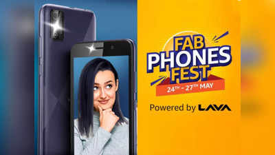 Fab Phones Fest : 5 से 10 हजार रुपये की रेंज में पाएं ये 5 बेस्ट स्मार्टफोन, फीचर और लुक भी है प्रीमियम
