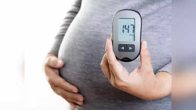 diabetes during pregnancy: கர்ப்ப காலத்தில் நீரிழிவு நோய் ஏற்படுவதை எப்படி கண்டறிவது? சிகிச்சை முறைகள் என்ன...