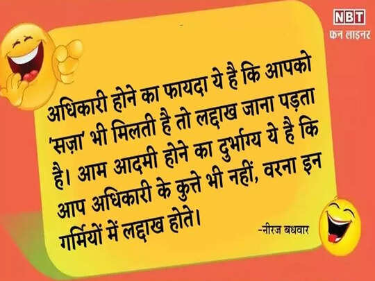 WhatsApp Funny Jokes in Hindi | WhatsApp Funny SMS in Hindi | Navbharat Times WhatsApp Funny Jokes in Hindi | WhatsApp Funny SMS in Hindi | Navbharat Times