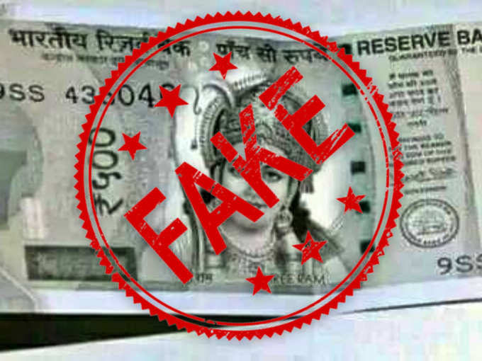 fake 500rs note.