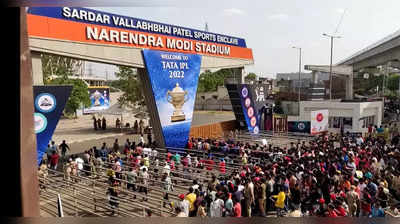 IPL Qualifier 2, RCB Vs RR: મેચ જોવા Narendra Modi Stadium પર જાણે કીડિયારું ઉભરાયું હોય તેવો નજારો