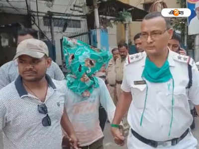 Howrah: ২০০ টাকার জন্য নিজের বন্ধুকে খুন! গ্রেফতার অভিযুক্ত