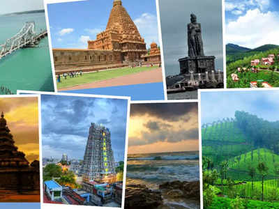 Tamilnadu Tourism: சுற்றுலாவில் தமிழ்நாடு முதலிடம்.. மத்திய அரசு தகவல்!