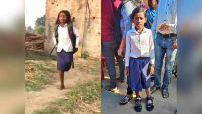 जमुई की बेटी को मिला दूसरा पैर, अब कूदकर नहीं... दौड़ते हुए स्कूल जाएगी सीमा
