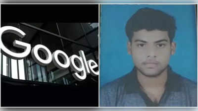 Google-এ  দেড় কোটি টাকা বেতনের চাকরি পেলেন কৃষ্ণনগরের যুবক