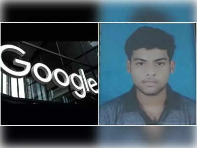 Google-এ  দেড় কোটি টাকা বেতনের চাকরি পেলেন কৃষ্ণনগরের যুবক