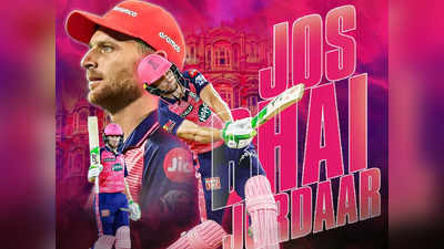 IPL 2022 finalist: 14 साल बाद फाइनल में राजस्थान, बटलर के शतक से आरसीबी बाहर, गुजरात से खिताबी टक्कर