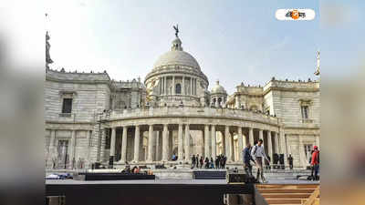 মেট্রো থেকে নেমেই সামনে Victoria Memorial