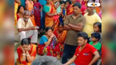 সম্পর্ককে স্বীকৃতি দিতে অস্বীকার! বিবাহিত মহিলা ধরনায় বসতেই গ্রেফতার BJP-র পঞ্চায়েত সদস্য