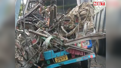Jamui Accident News: जुमई में भीषण सड़क हादसा, ट्रक-हाईवा में आमने-सामने की टक्कर में तीन लोगों की मौत