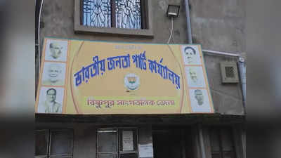 Bankura News: ফের অস্বস্তিতে BJP! যুব মোর্চার সভাপতি বদল ঘিরে পোস্টার পড়ল Bishnupur-এ