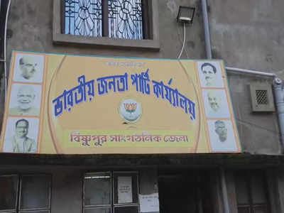 Bankura News: ফের অস্বস্তিতে BJP! যুব মোর্চার সভাপতি বদল ঘিরে পোস্টার পড়ল Bishnupur-এ