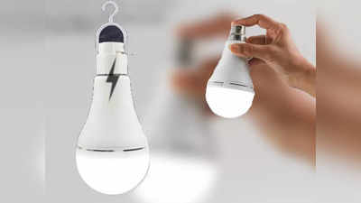 इस Waterproof LED Bulb में है Inverter, बिना बिजली के घर को कर देता है रोशन