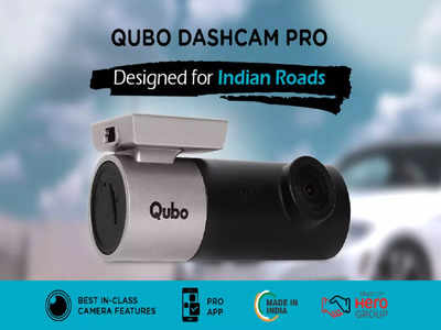 कार यूजर्स के लिए Qubo ने लॉन्च किया शानदार Smart Dash Camera, देखें प्राइस और फीचर्स