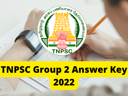 tnpsc group 2: டிஎன்பிஎஸ்சி குரூப் 2 தேர்வுகளுக்கான விடைத்தாள் வெளியீடு..!