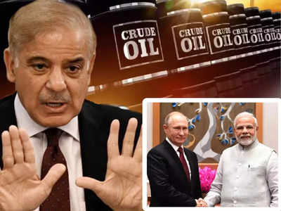 PM मोदी के नक्शे कदम पर शहबाज शरीफ! बगावती तेवर अपनाकर रूस से खरीदेगा तेल