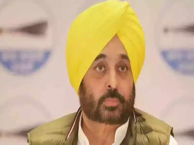 Bhagwant Mann News: पंजाब सरकार का एक और बड़ा फैसला, 424 वीआईपी की हटाई गई सुरक्षा