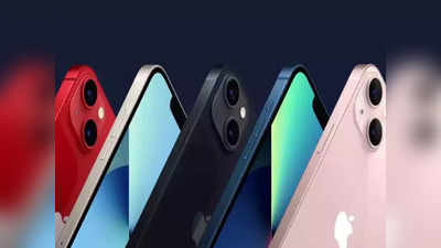 iPhone 13 : धमाकेदार ऑफर! फ्लिपकार्टवर खूपच स्वस्तात मिळत आहे आयफोनचे ‘हे’ टॉप मॉडेल; जाणून घ्या किंमत