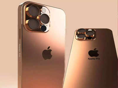 लॉन्च से पहले iPhone 14 की कीमत बदल सकता है Apple, सामने आई बड़ी जानकारी