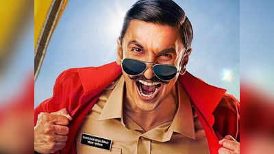 Simmba 2: रणवीर सिंह की फिसली जुबान, सिंबा 2 का खोल दिया भेद, रोहित शेट्टी बोले- दीपिका पादुकोण संग बनाऊंगा लेडी सिंघम