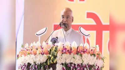 President Kovind in Bhopal: राष्ट्रपति कोविंद ने बताया, मेडिकल टूरिज्म का सेंटर क्यों बन रहा भारत, सीएम शिवराज की भी तारीफ की
