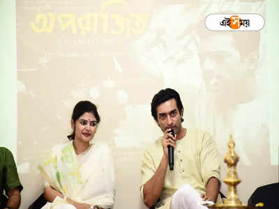 Jeetu Kamal: Didi No 1- এর মঞ্চে পর্দার Satyajit Ray-Bijoya Ray জুটি,  জিতু-সায়নীকে ঘিরে উচ্ছ্বাস