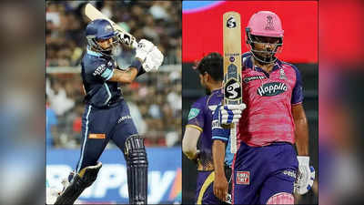 RR vs GT IPL 2022 Final: फाइनल से पहले ही इन दिग्गज क्रिकेटरों की भविष्यवाणी, राजस्थान-गुजरात में से इस टीम को बताया जीत की दावेदार