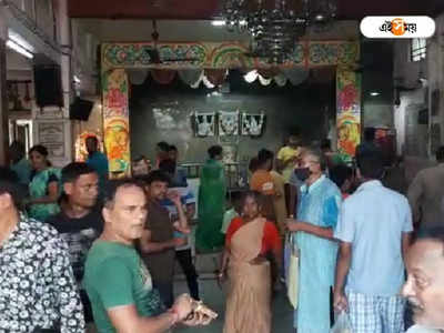 Howrah: মন্দিরে পুজো দিতে গিয়ে অগ্নিদগ্ধ মহিলা, চাঞ্চল্য বেলুড়ে