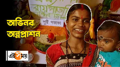 মুখে ভাতের মধ্য দিয়ে চাঁচলে পুষ্টি সপ্তাহ