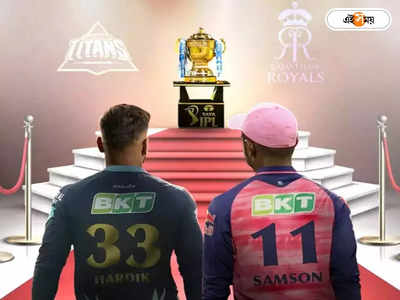 IPL FINAL: চিন্তায় ফেলছে আবহাওয়া, বৃষ্টিতে ফাইনাল ভেস্তে গেলে কী হবে?