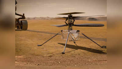 मंगल पर हाई स्पीड से उड़ कर NASA के हेलीकॉप्टर ने बनाया रेकॉर्ड, ऐसा वीडियो भेजा की वैज्ञानिक भी हैरान