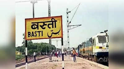 Basti News: बस्ती नहीं, वशिष्ठनगर कहिए जनाब! जिला प्रशासन ने राजस्व परिषद को भेजा नाम में बदलाव का प्रस्ताव