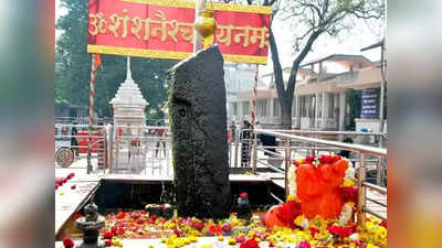 Shani Jayanti: আগামীকাল রাশি মেনে পুজো করলে তুষ্ট হবেন শনি