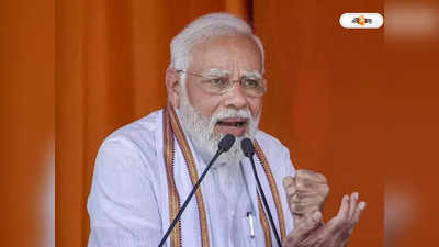 Narendra Modi: করোনায় অনাথ শিশুদের জন্য স্কলারশিপ ঘোষণা প্রধানমন্ত্রীর