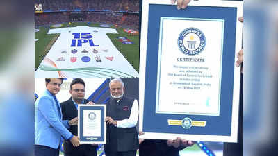 বিশ্বের সবথেকে বড় জার্সি, Guinness World Records-এ নাম তুলল IPL