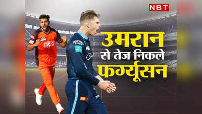 IPL 2022 Lockie Ferguson: देखते रह गए उमरान मलिक, लॉकी फर्ग्यूसन ने फेंक दी सीजन की सबसे तेज गेंद