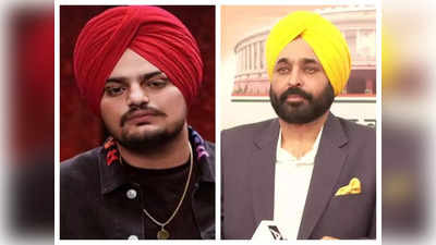 Sidhu Moose wala Murder: पंजाबी स‍िंगर सिद्धू मूसेवाला की हत्‍या पर बोले भगवंत मान- मैं स्तब्ध और दुखी हूं, दोष‍ियों को बख्शेंगे नहीं