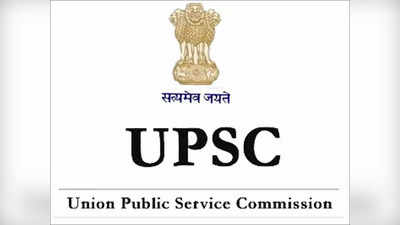UPSC CSE Result 2021: इन स्टेप्स से कर पाएंगे यूपीएससी का रिजल्ट चेक...