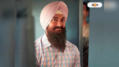 IPL-এর মেগা ফাইনালে মুক্তি পেল Aamir Khan-এর Laal Singh Chaddha-র ট্রেলার