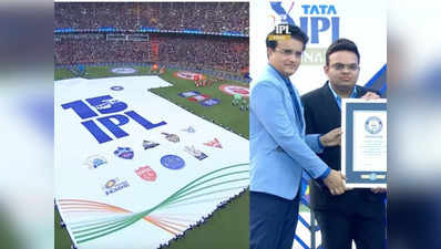 IPL 2022 Finalలో అద్భుత ఘట్టం.. బీసీసీఐకి గిన్నిస్ బుక్‌లో చోటు
